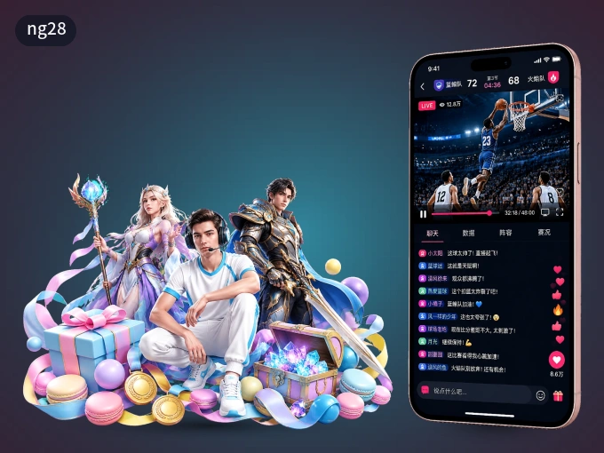 下载ng28 APP，赛事动态早知道